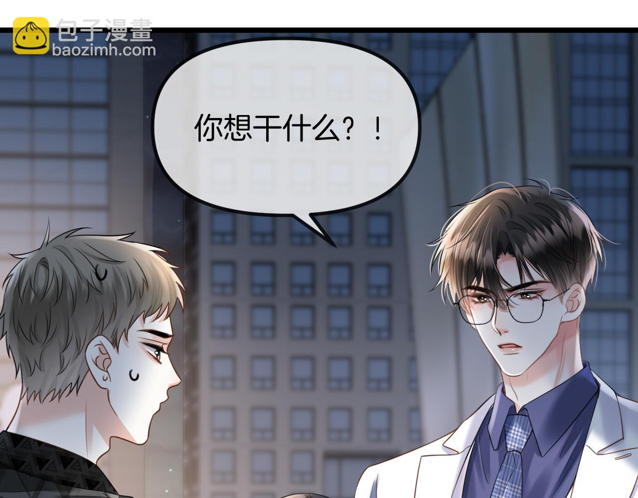 明天也喜歡 - 第60話 你好凶……壞蛋(1/3) - 8