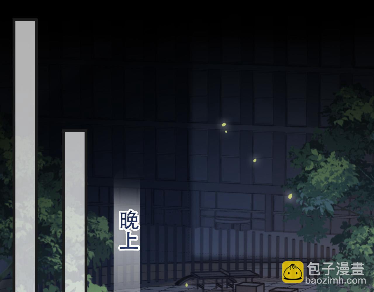 明天也喜歡 - 第60話 你好凶……壞蛋(1/3) - 4