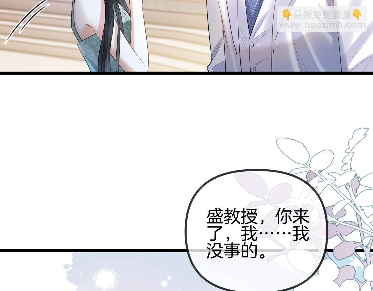 明天也喜歡 - 第60話 你好凶……壞蛋(1/3) - 8