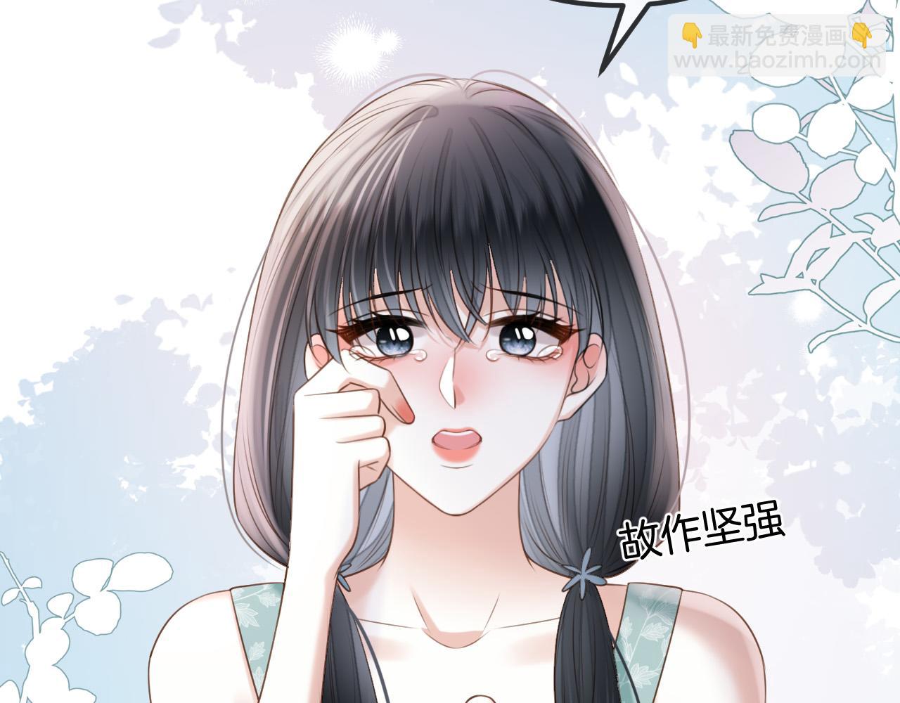 明天也喜歡 - 第60話 你好凶……壞蛋(1/3) - 1