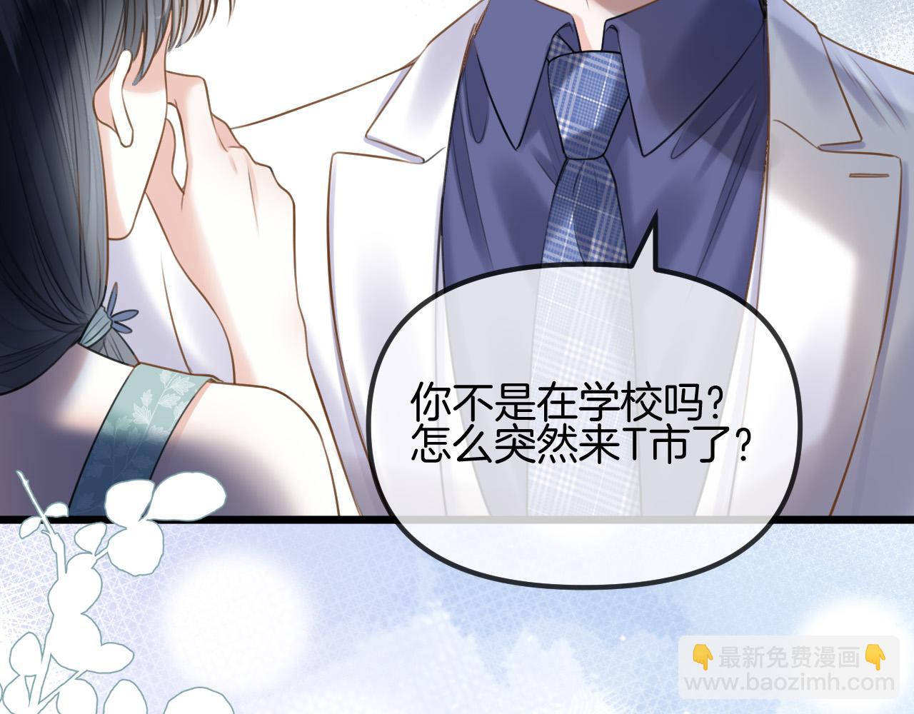明天也喜歡 - 第60話 你好凶……壞蛋(1/3) - 4