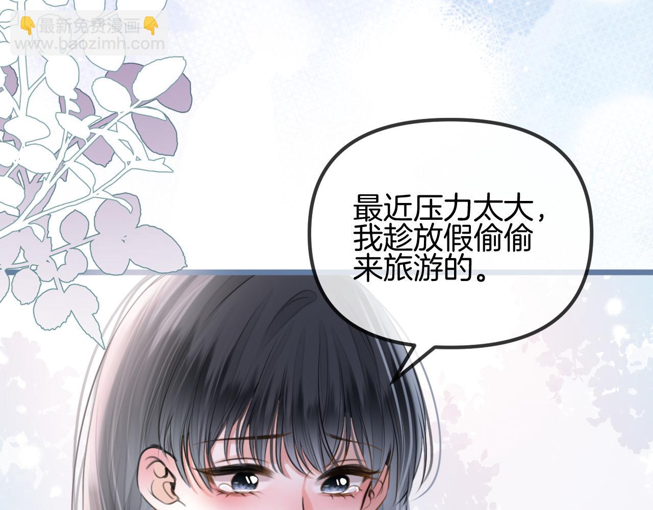 明天也喜歡 - 第60話 你好凶……壞蛋(1/3) - 5