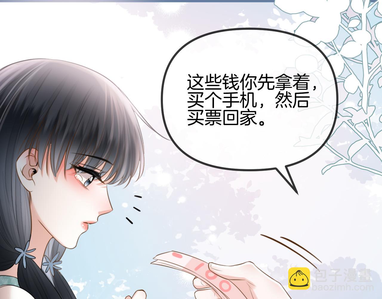 明天也喜歡 - 第60話 你好凶……壞蛋(1/3) - 7