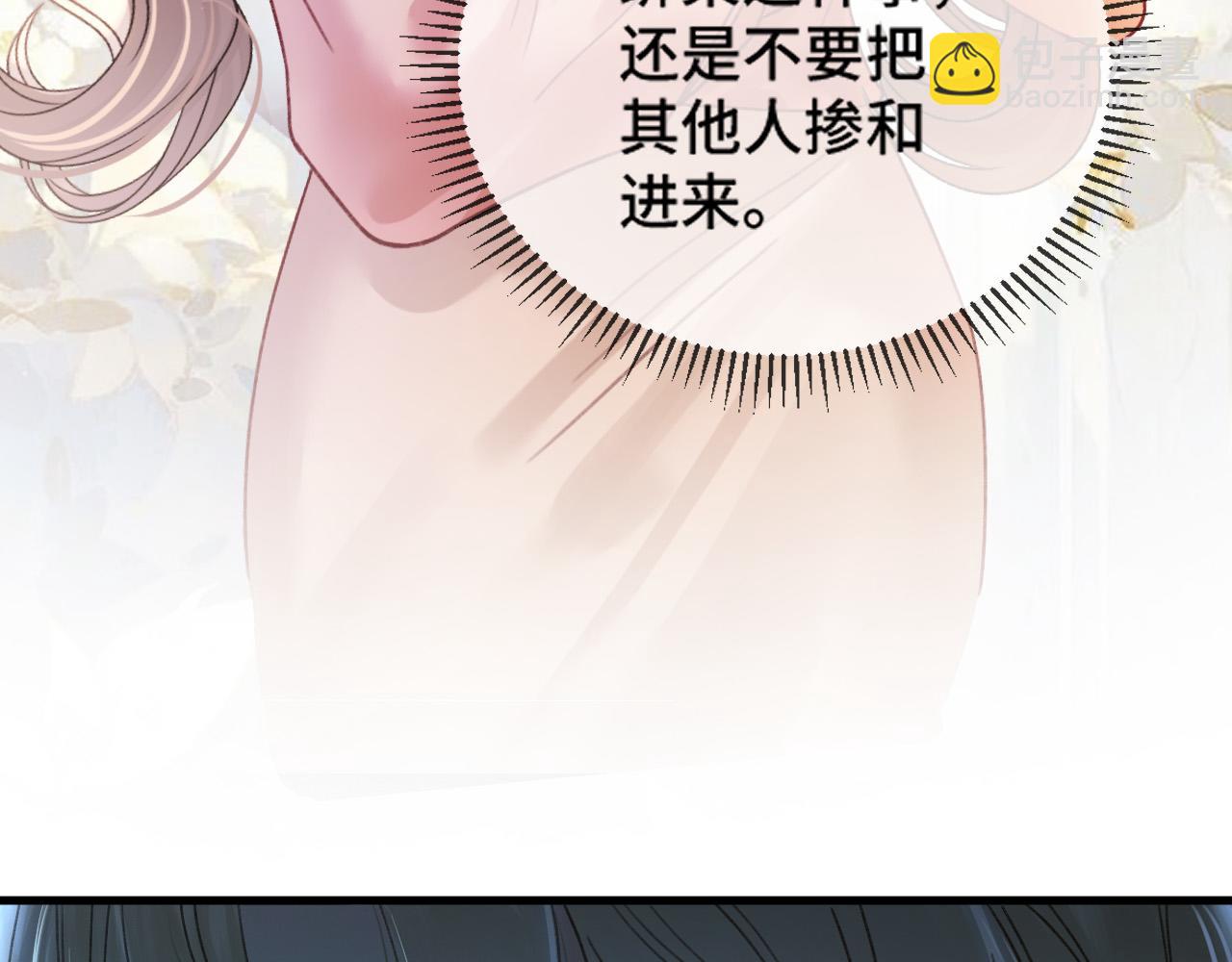 第62话 我会一直在你身边(1/3)-第62话