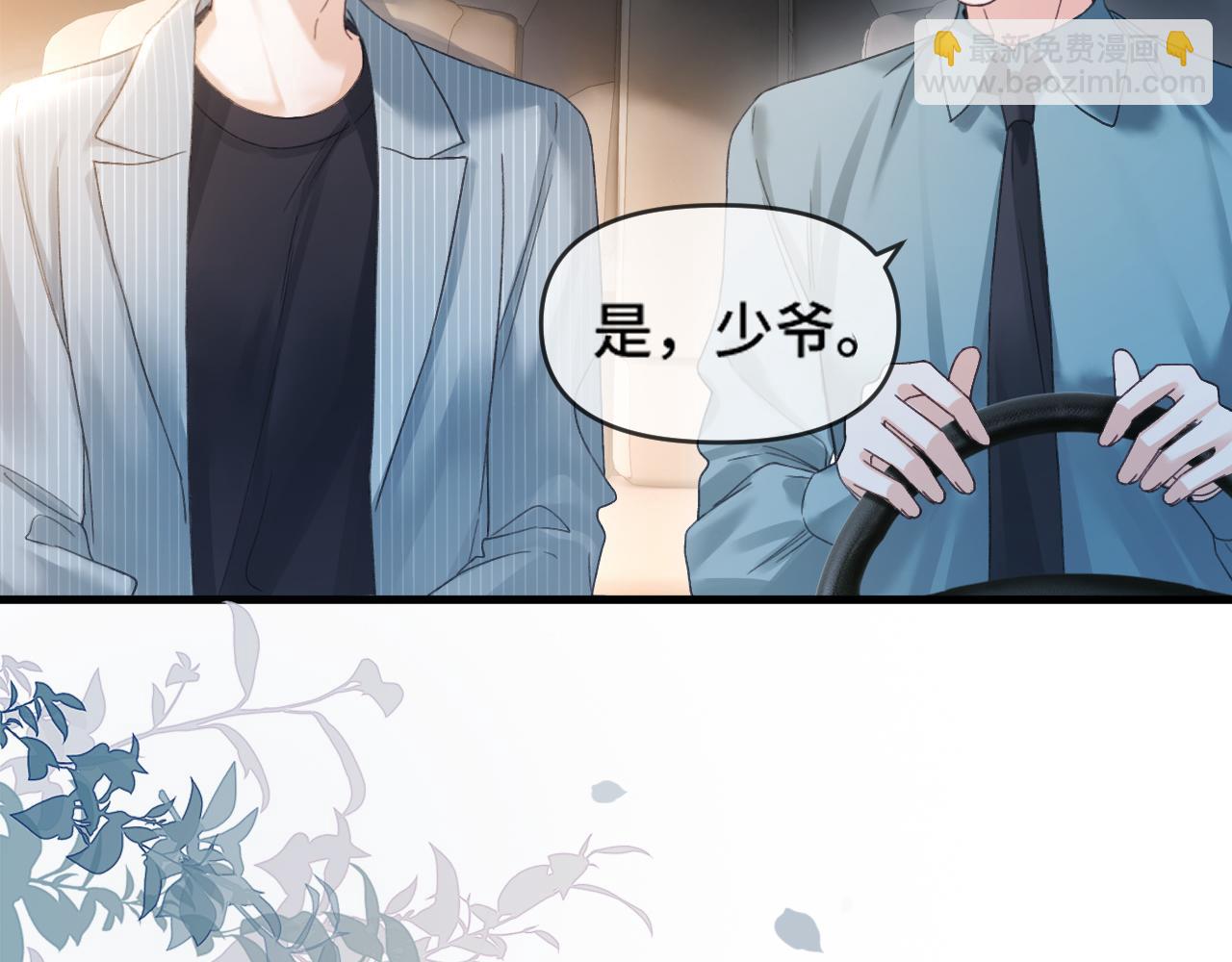 第62话 我会一直在你身边(1/3)-第62话