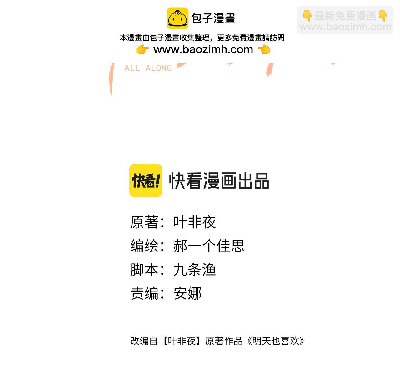 第62话 我会一直在你身边(1/3)-第62话