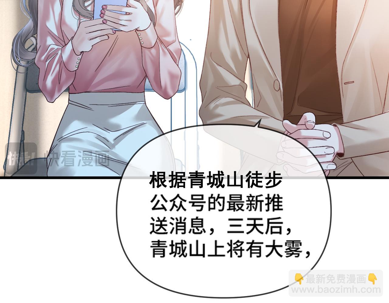 第62话 我会一直在你身边(1/3)-第62话