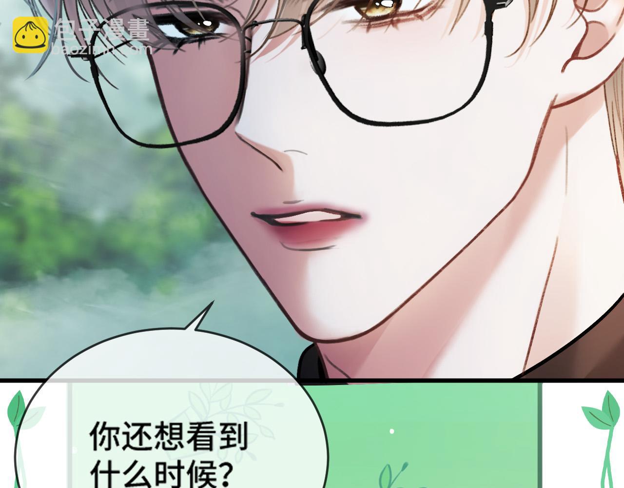 明天也喜歡 - 第64話 我們一起爆炸吧(1/3) - 2