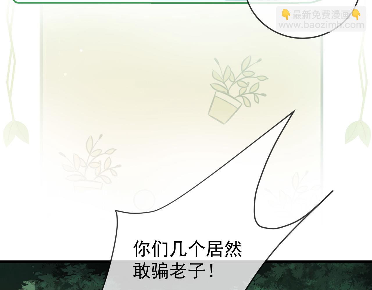 明天也喜歡 - 第64話 我們一起爆炸吧(1/3) - 5