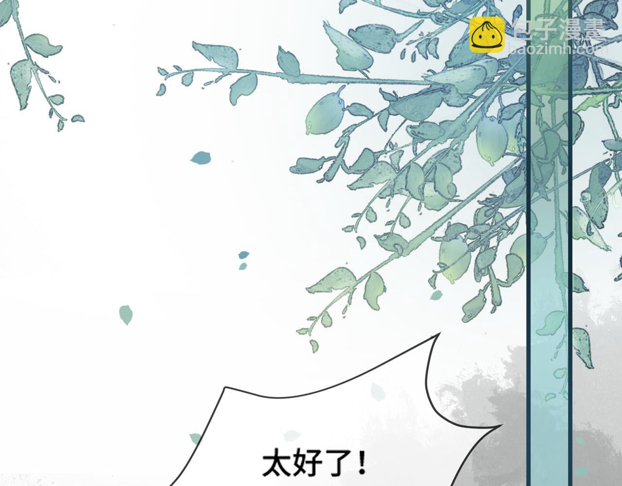 明天也喜歡 - 第64話 我們一起爆炸吧(1/3) - 3