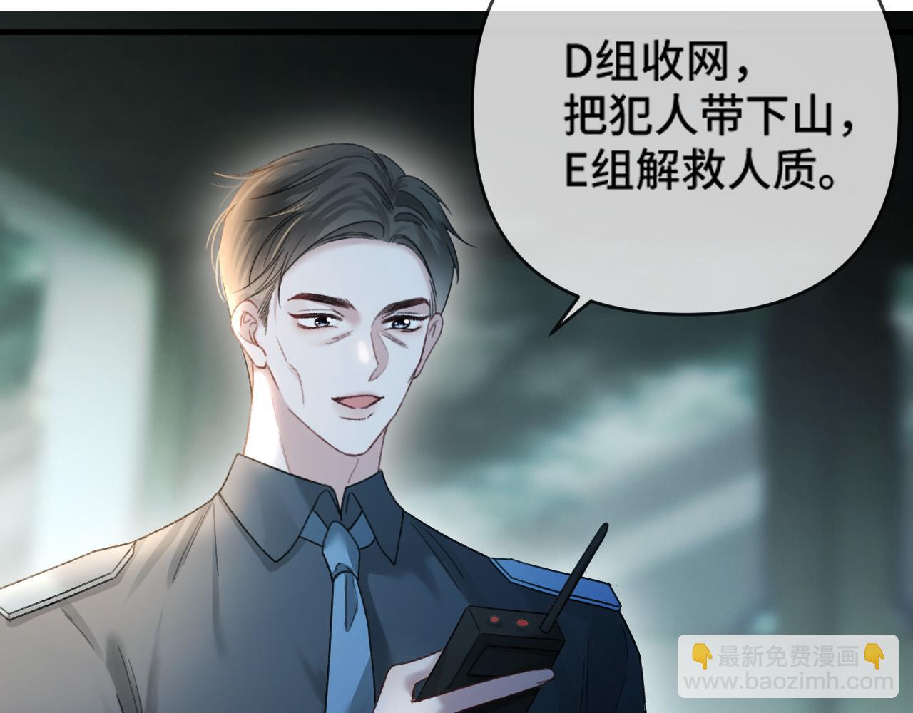 明天也喜歡 - 第64話 我們一起爆炸吧(1/3) - 6