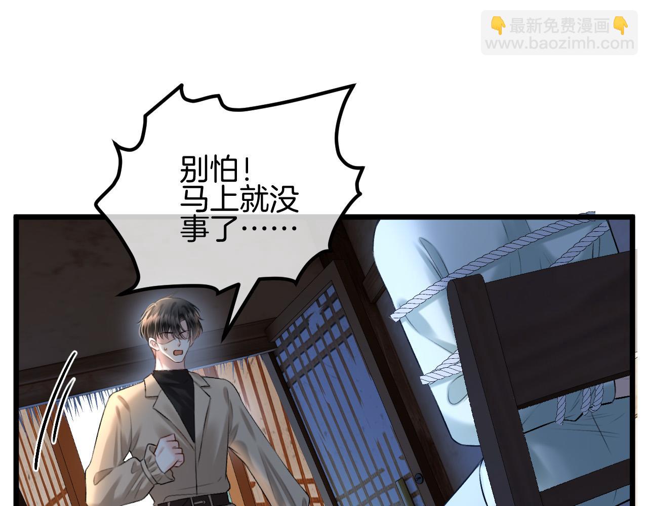 明天也喜歡 - 第64話 我們一起爆炸吧(1/3) - 2