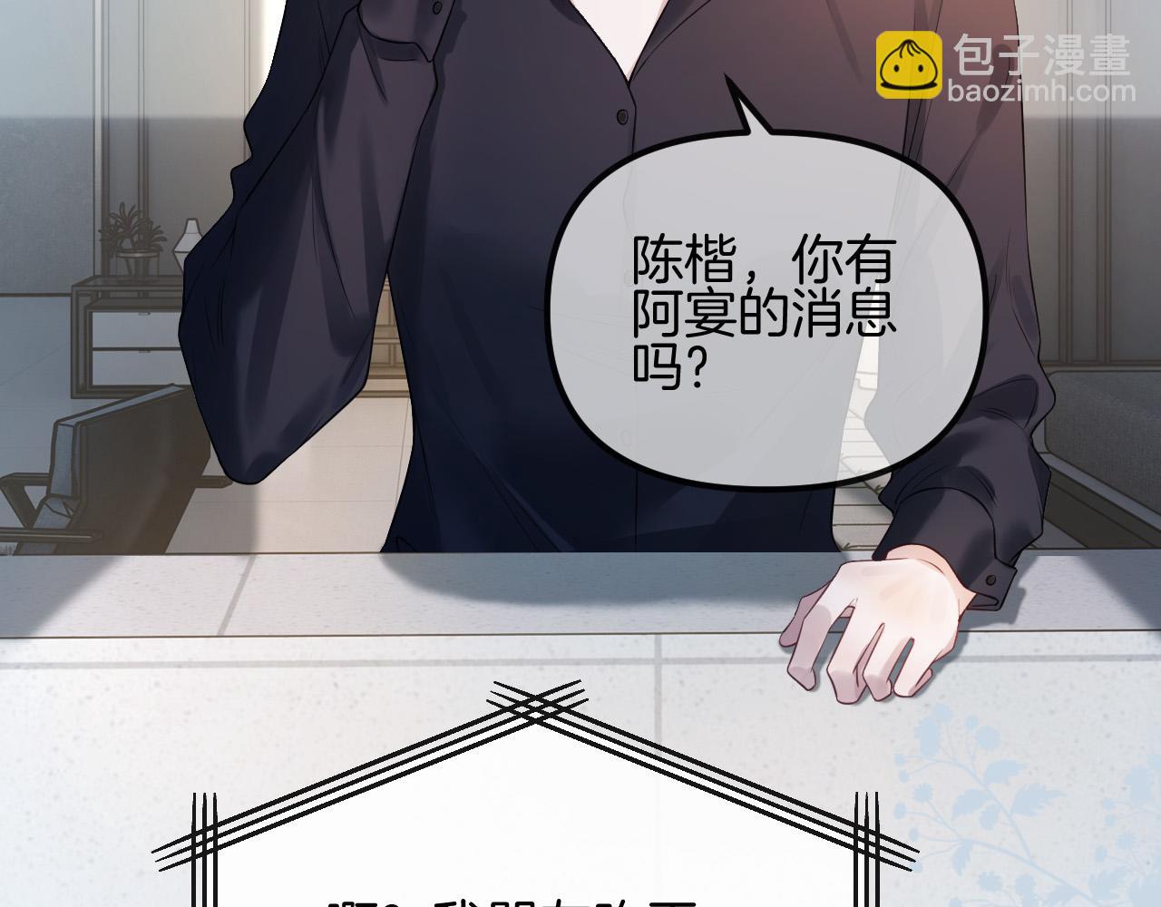 第66话 阿宴那时候发生了什么(1/3)-第66话