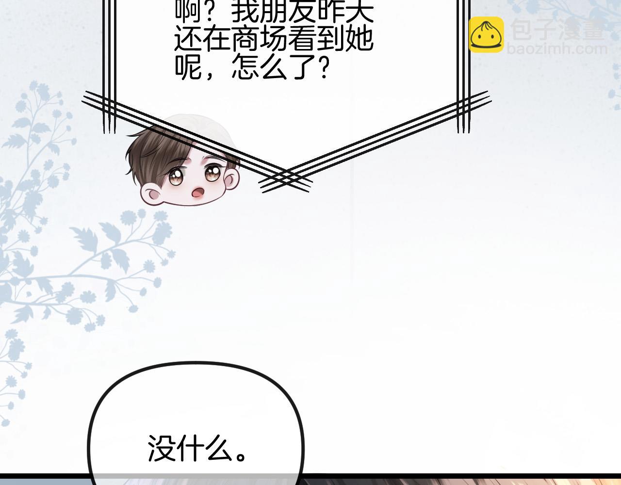 第66话 阿宴那时候发生了什么(1/3)-第66话