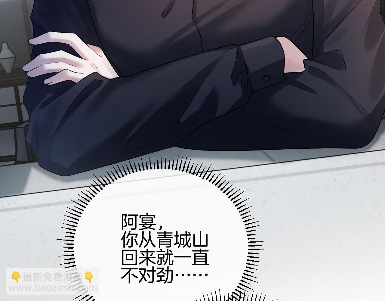 第66话 阿宴那时候发生了什么(1/3)-第66话