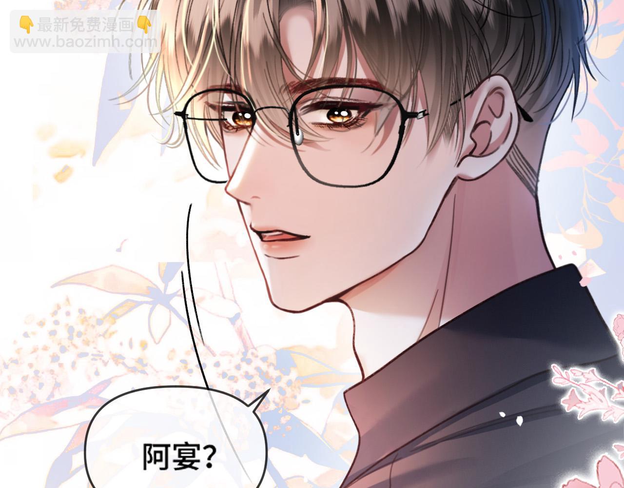 第66话 阿宴那时候发生了什么(1/3)-第66话