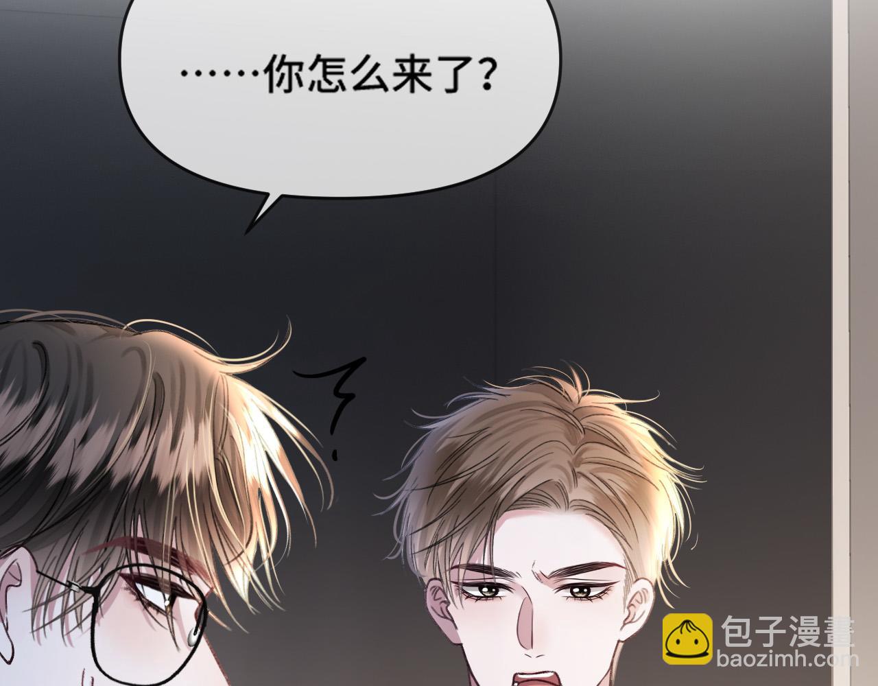 第66话 阿宴那时候发生了什么(1/3)-第66话