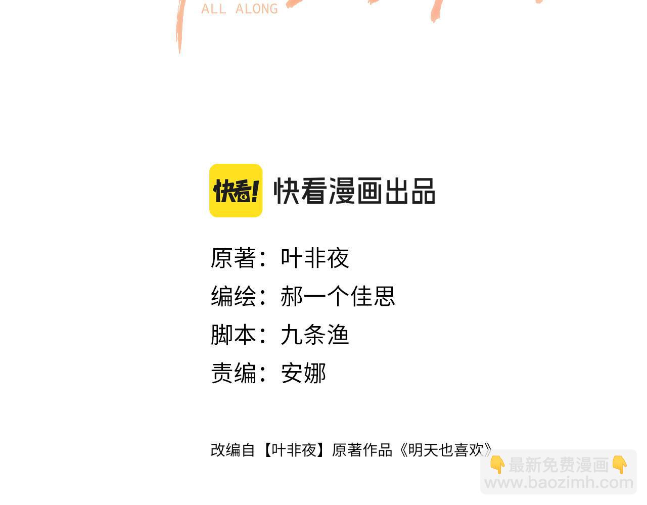 第66话 阿宴那时候发生了什么(1/3)-第66话