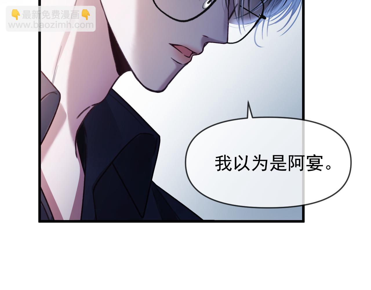 第66话 阿宴那时候发生了什么(1/3)-第66话