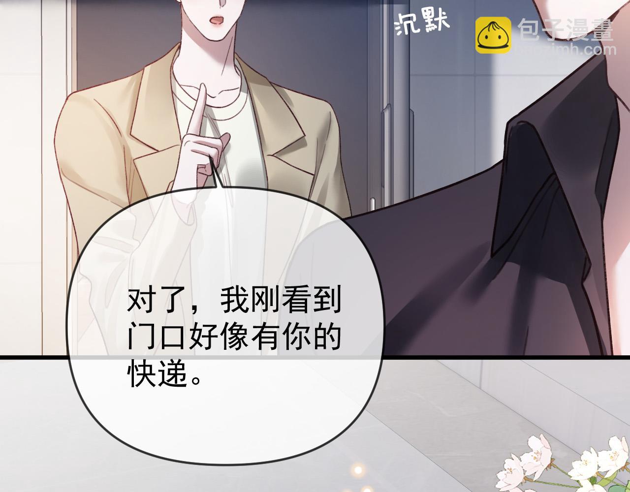 第66话 阿宴那时候发生了什么(1/3)-第66话