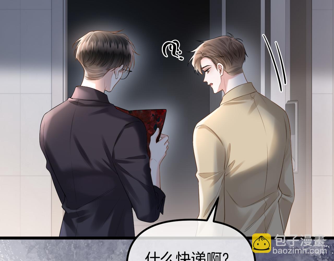 第66话 阿宴那时候发生了什么(1/3)-第66话