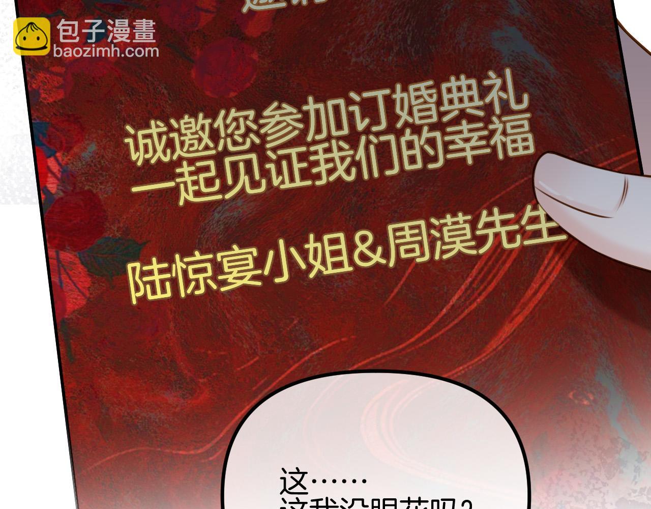 第66话 阿宴那时候发生了什么(1/3)-第66话