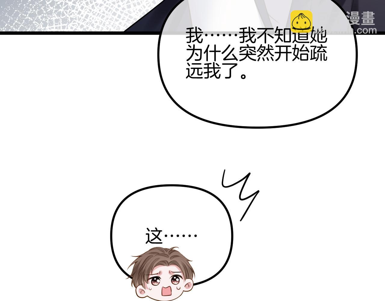 明天也喜歡 - 第66話 阿宴那時候發生了什麼(2/3) - 1
