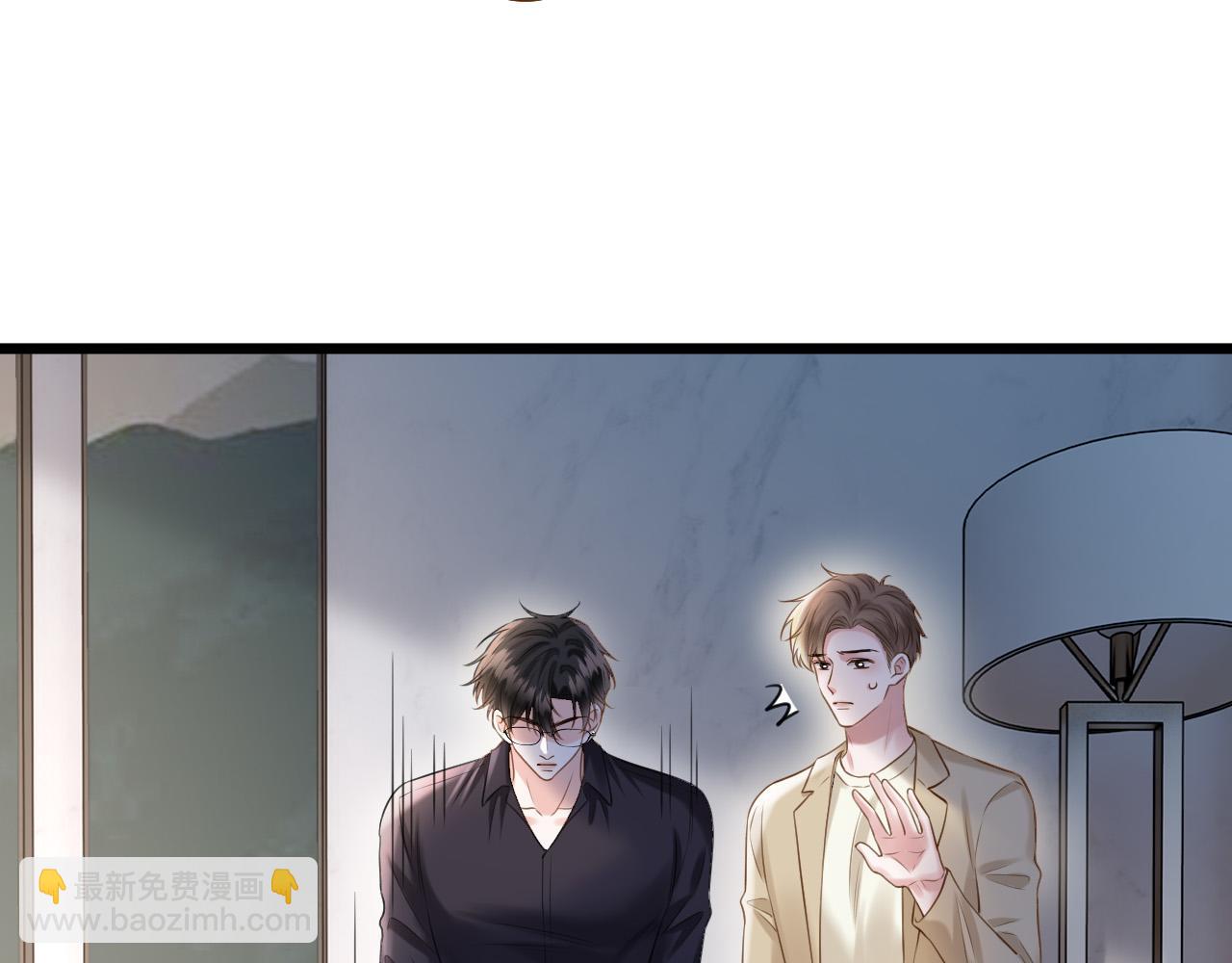 明天也喜歡 - 第66話 阿宴那時候發生了什麼(2/3) - 2
