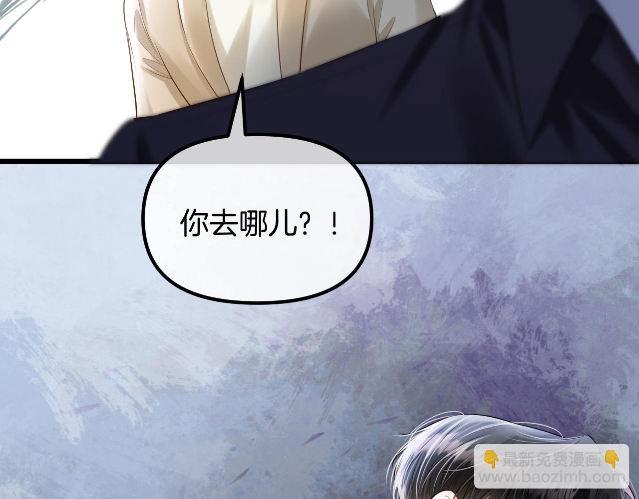 明天也喜歡 - 第66話 阿宴那時候發生了什麼(2/3) - 5