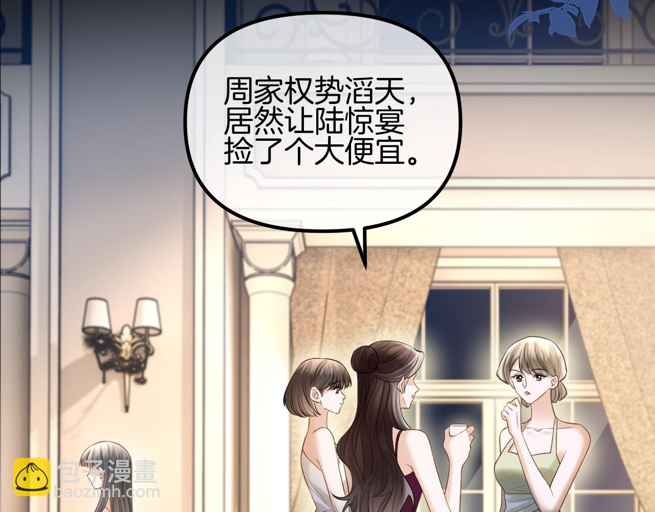 明天也喜歡 - 第66話 阿宴那時候發生了什麼(2/3) - 2