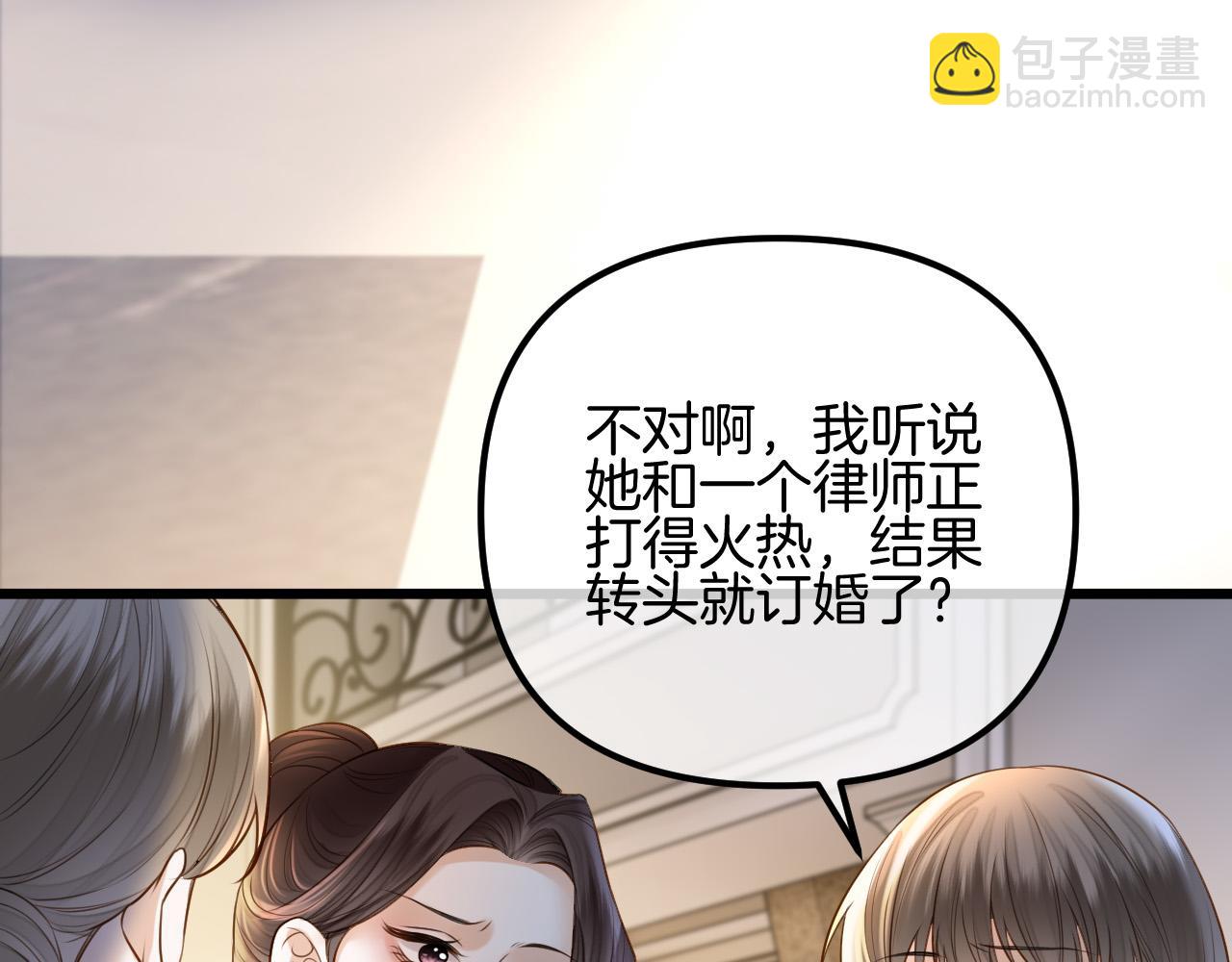明天也喜歡 - 第66話 阿宴那時候發生了什麼(2/3) - 4