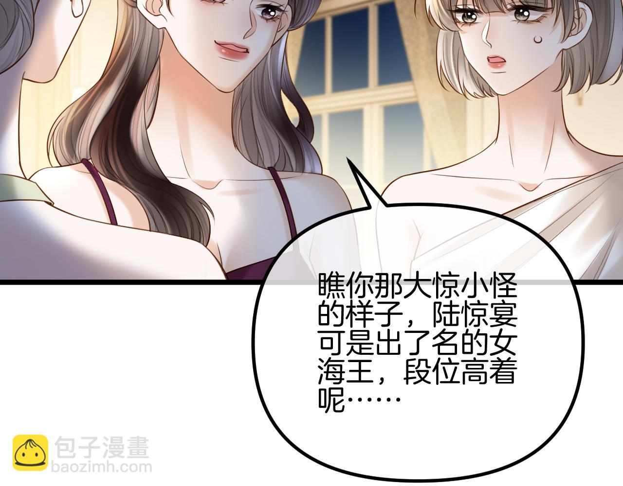 明天也喜歡 - 第66話 阿宴那時候發生了什麼(2/3) - 5