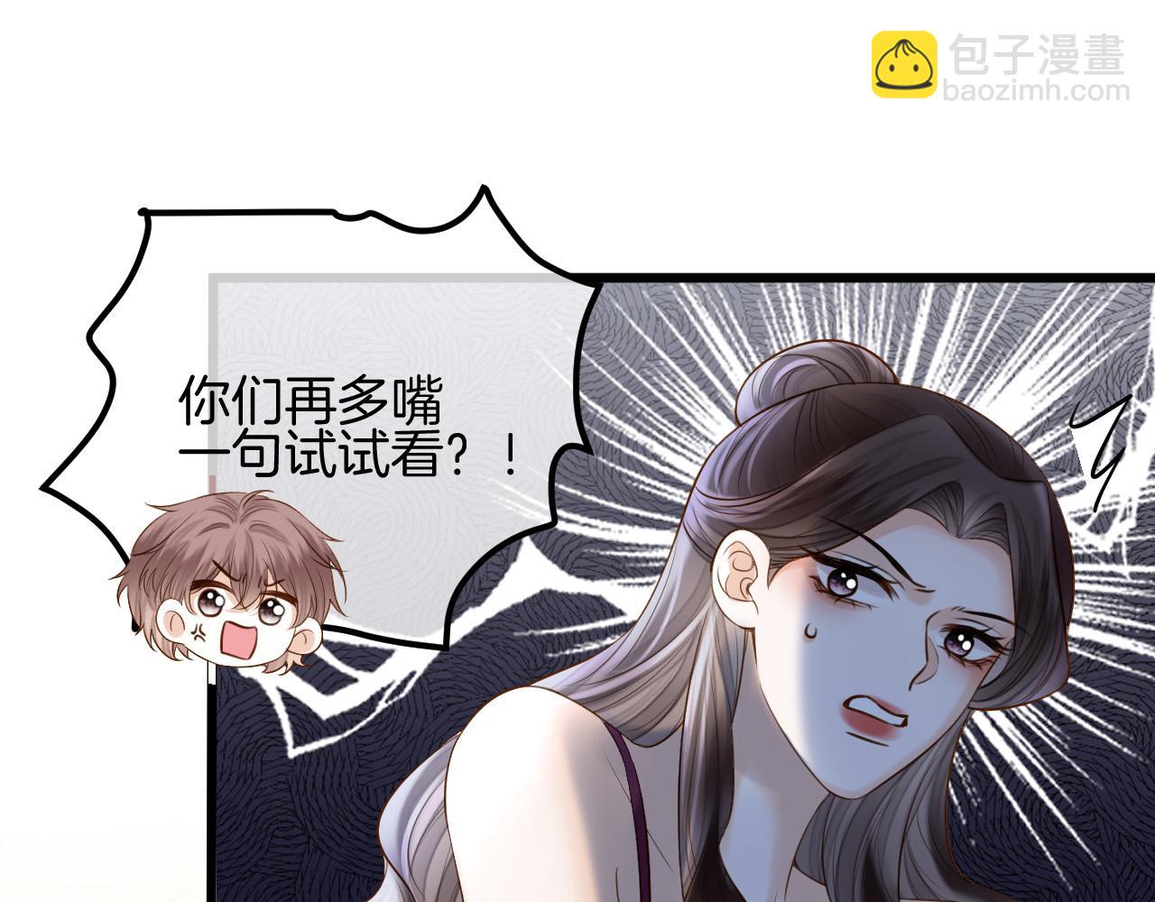 明天也喜歡 - 第66話 阿宴那時候發生了什麼(2/3) - 6