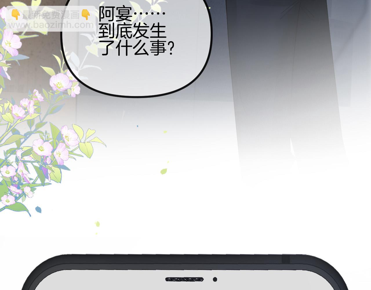 第66话 阿宴那时候发生了什么(1/3)-第66话