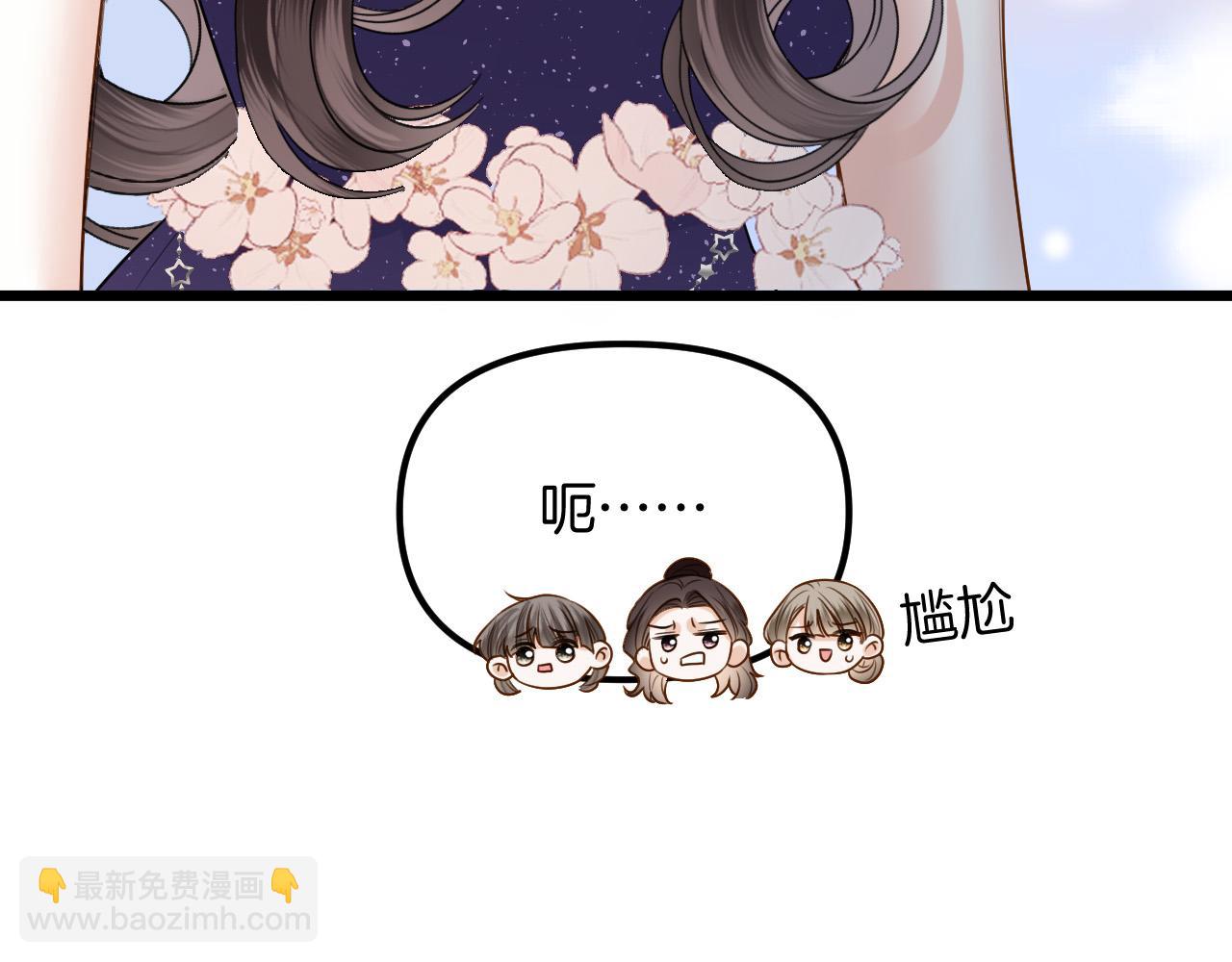 明天也喜歡 - 第66話 阿宴那時候發生了什麼(2/3) - 3