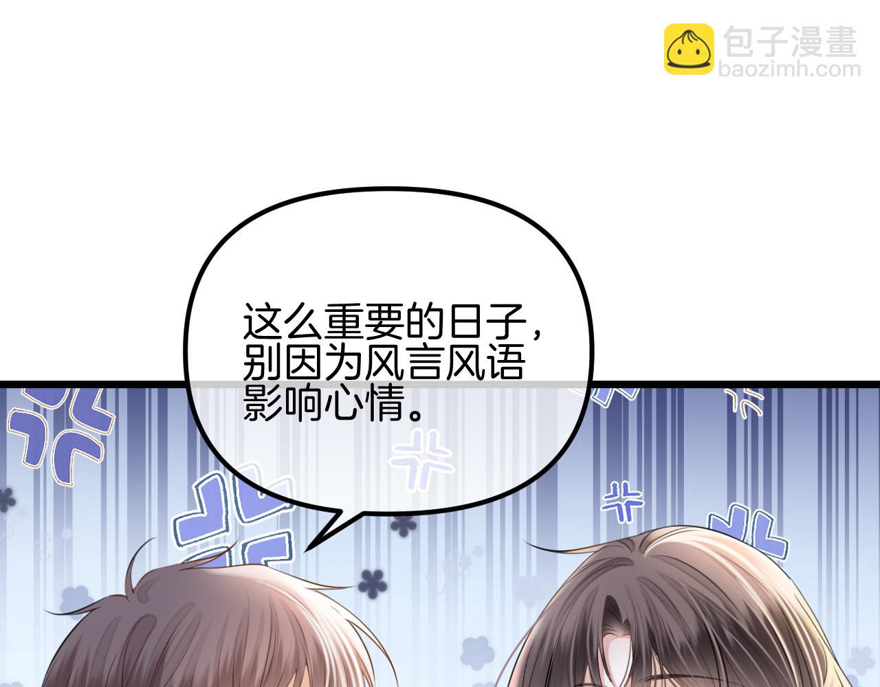 明天也喜歡 - 第66話 阿宴那時候發生了什麼(2/3) - 4