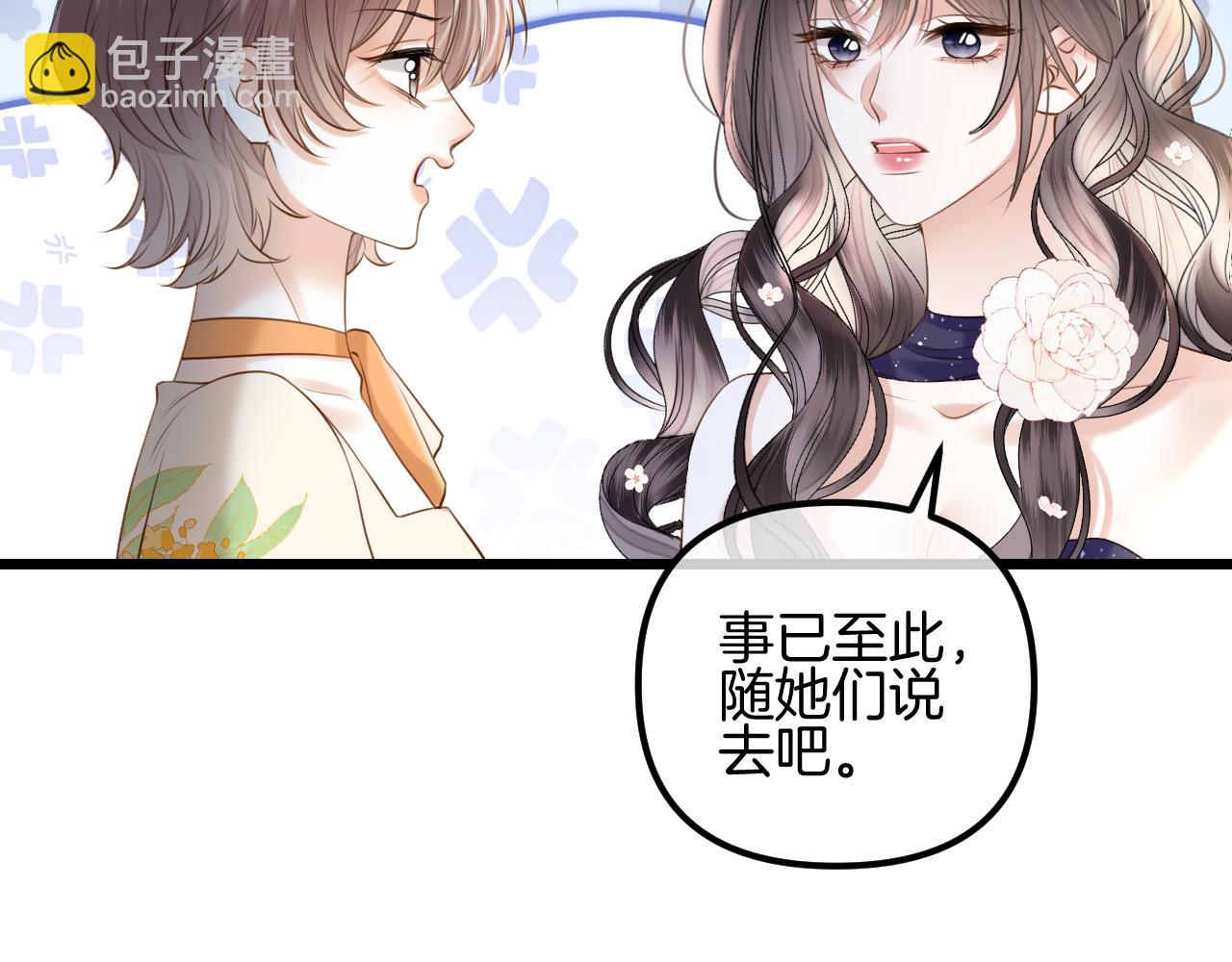 明天也喜歡 - 第66話 阿宴那時候發生了什麼(2/3) - 5