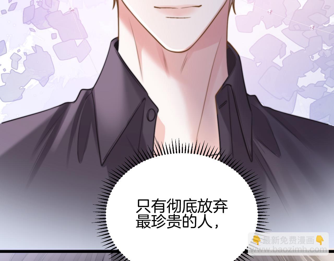明天也喜歡 - 第66話 阿宴那時候發生了什麼(2/3) - 8