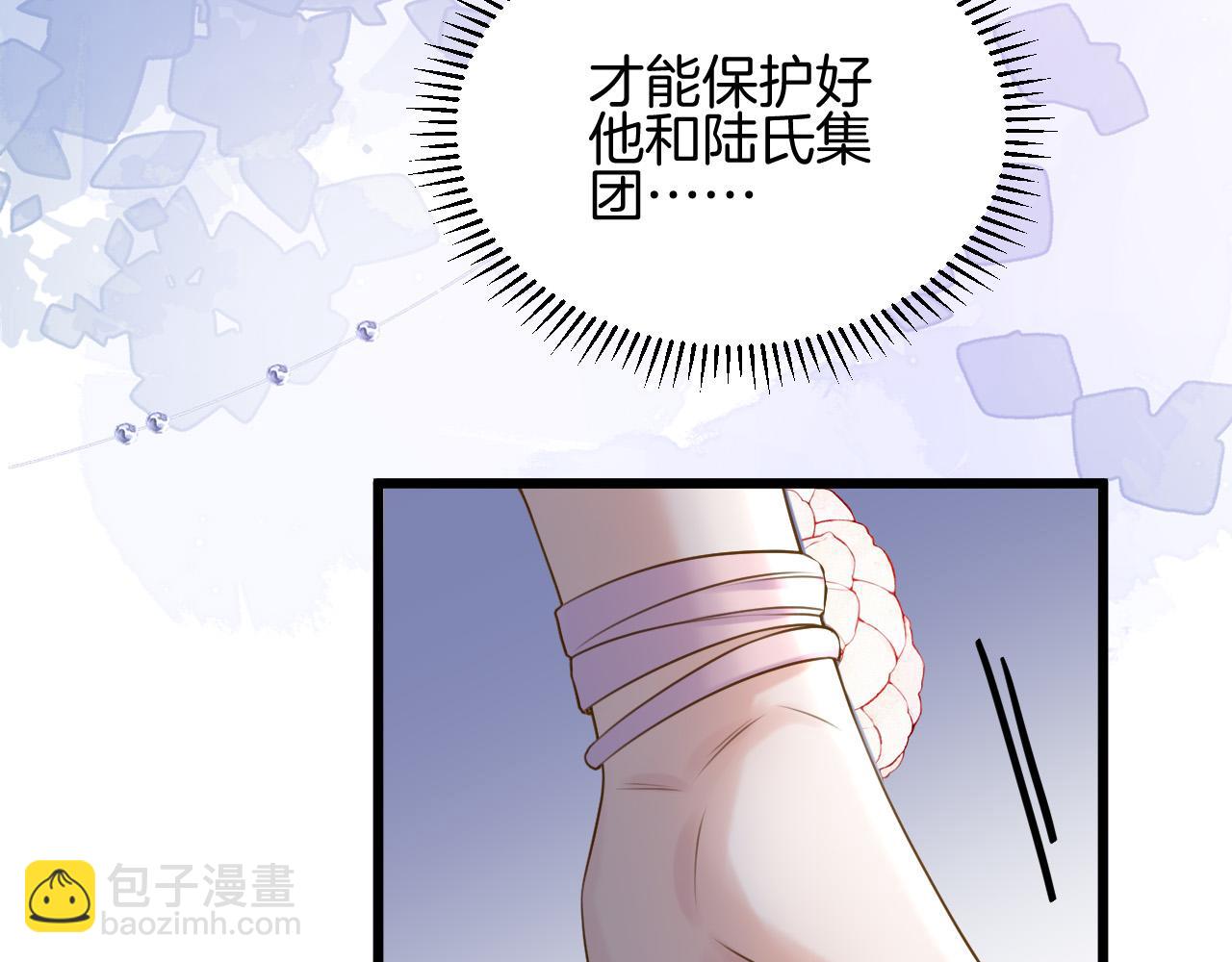 明天也喜歡 - 第66話 阿宴那時候發生了什麼(2/3) - 2
