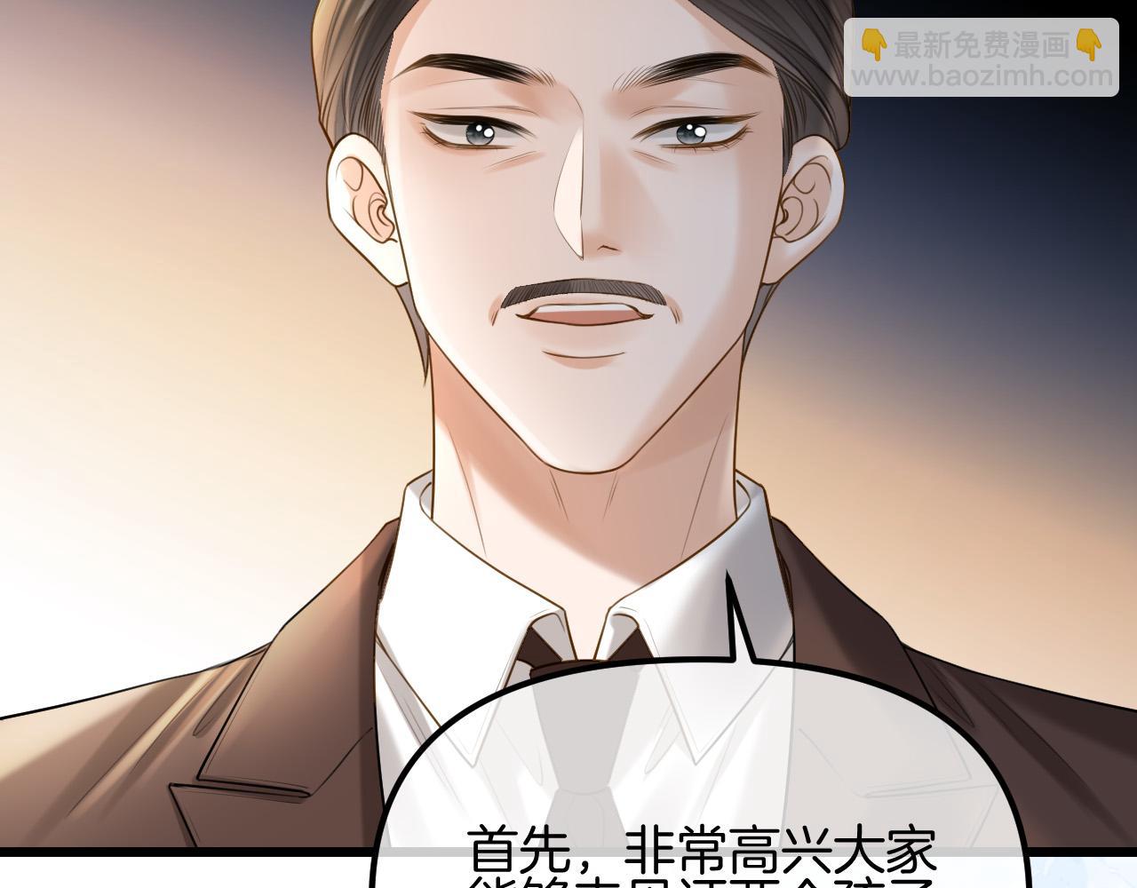 明天也喜歡 - 第66話 阿宴那時候發生了什麼(2/3) - 7