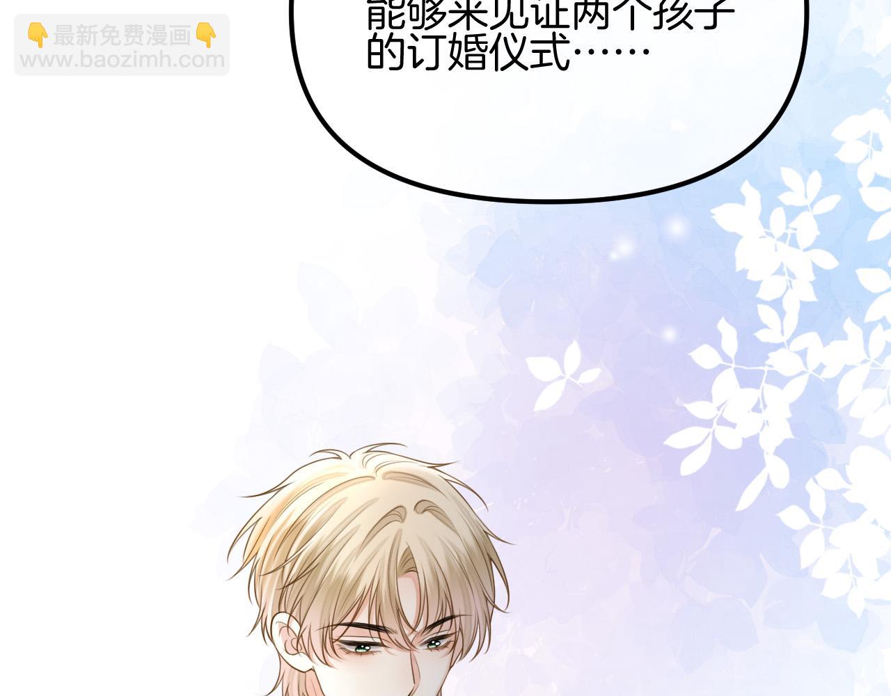 明天也喜歡 - 第66話 阿宴那時候發生了什麼(2/3) - 8