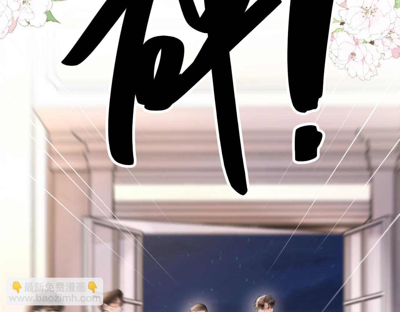 明天也喜歡 - 第66話 阿宴那時候發生了什麼(2/3) - 8