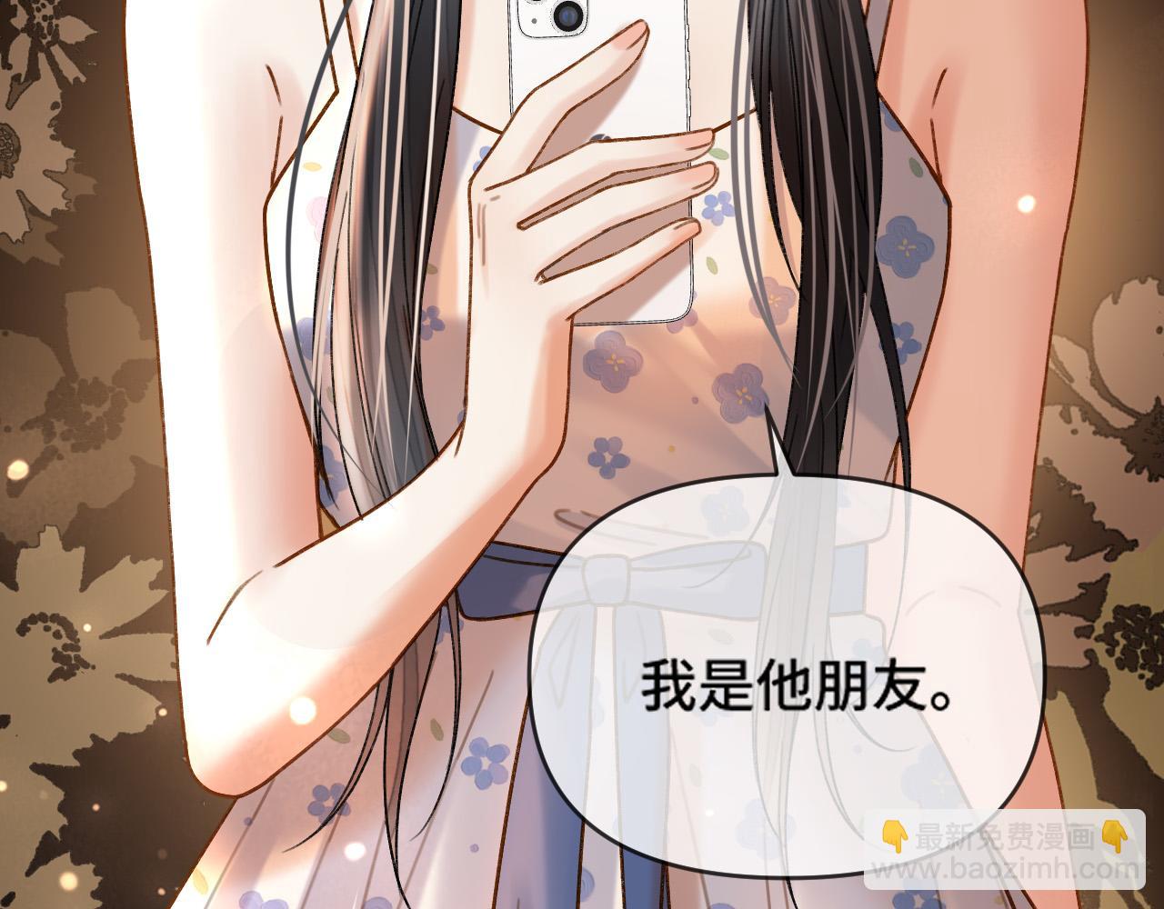 第68话 阿宴&hellip;&hellip;你回来了！(1/3)-第68话