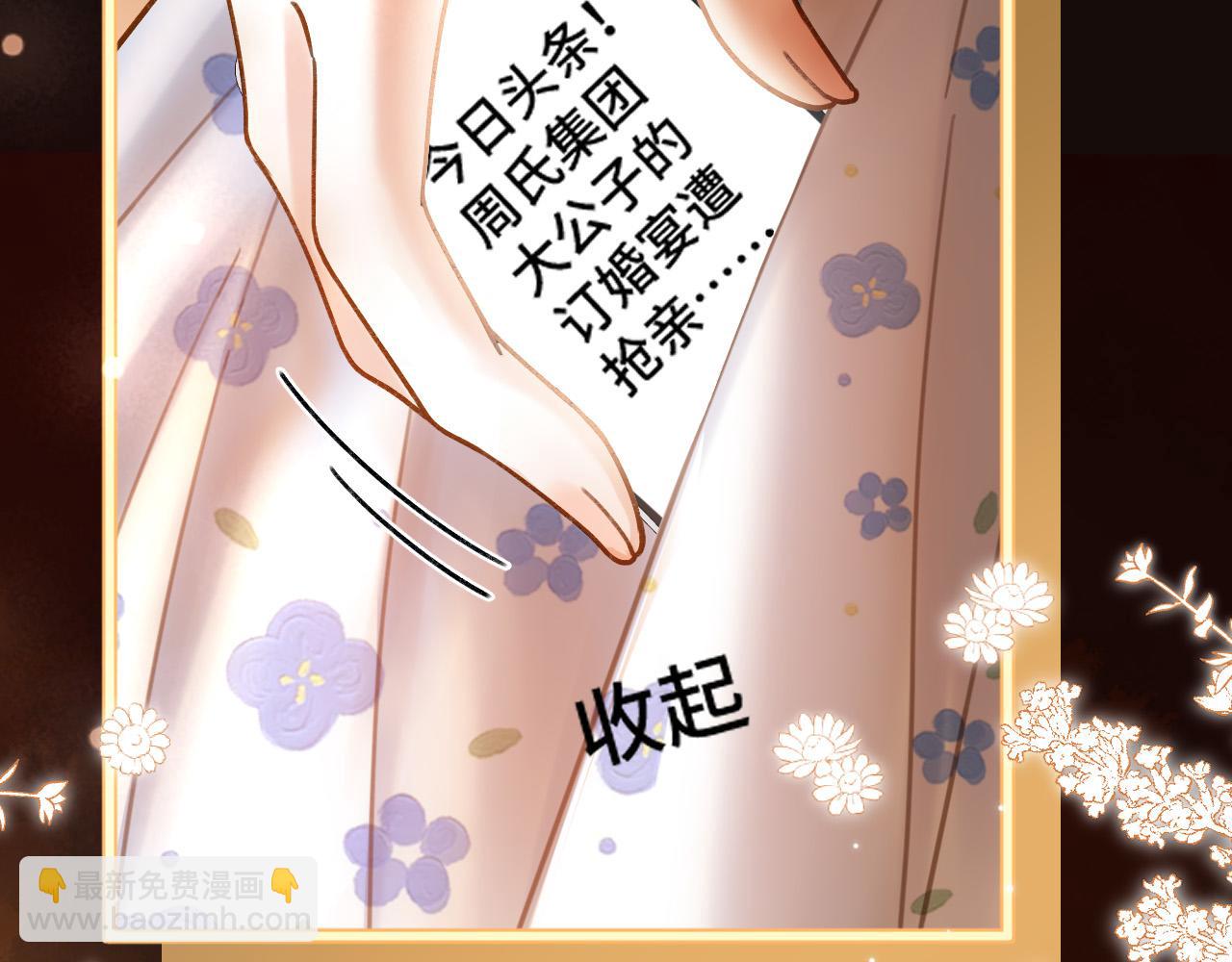 第68话 阿宴&hellip;&hellip;你回来了！(1/3)-第68话