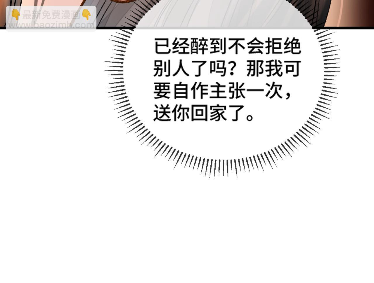 第68话 阿宴&hellip;&hellip;你回来了！(1/3)-第68话