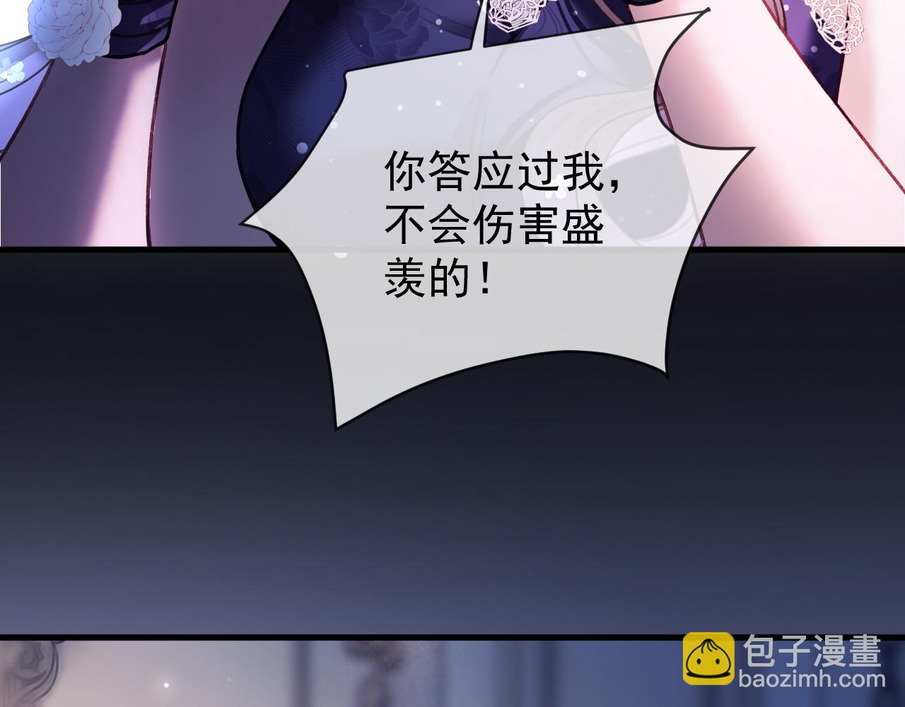 第68话 阿宴&hellip;&hellip;你回来了！(1/3)-第68话