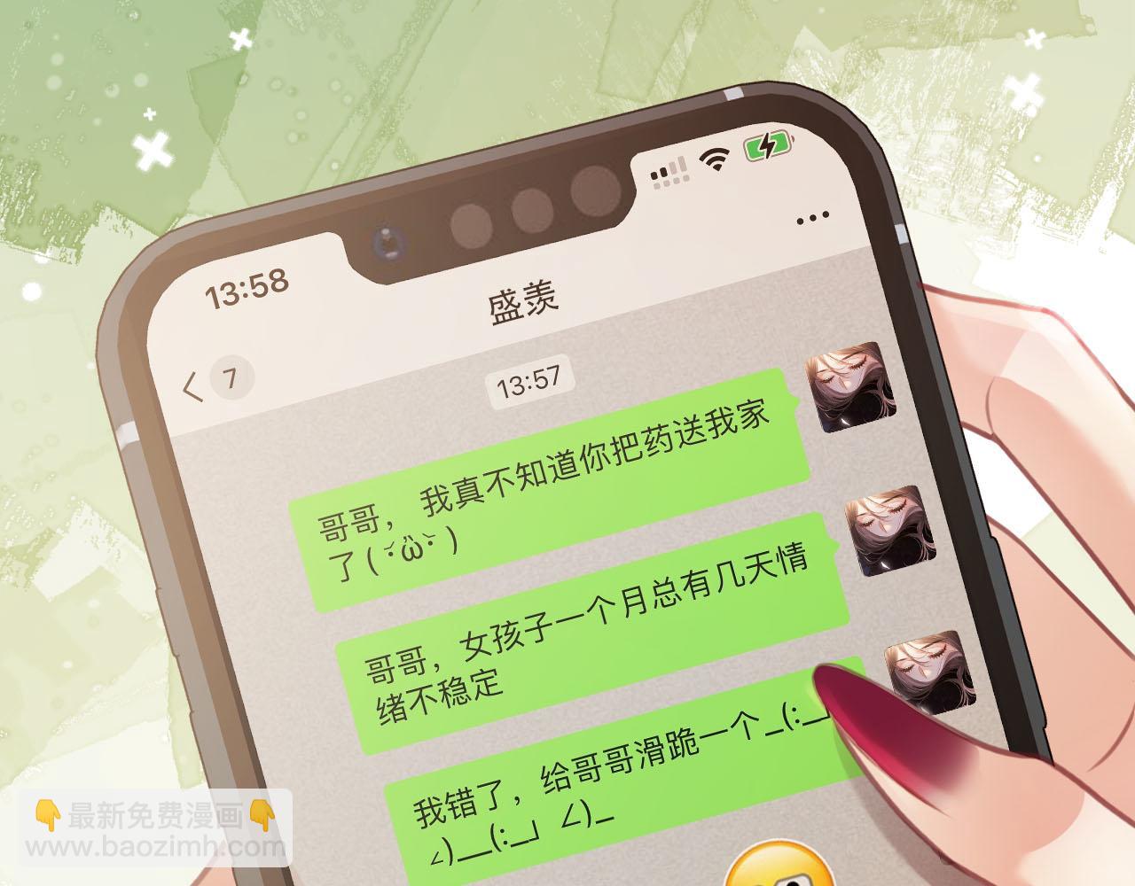 第8话 我在梦里怎么欺负你了(1/3)-第8话