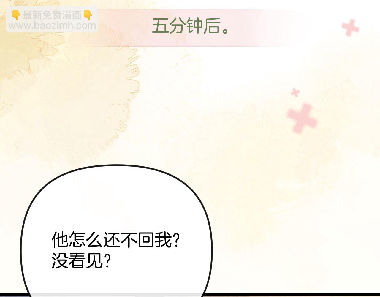 第8话 我在梦里怎么欺负你了(1/3)-第8话