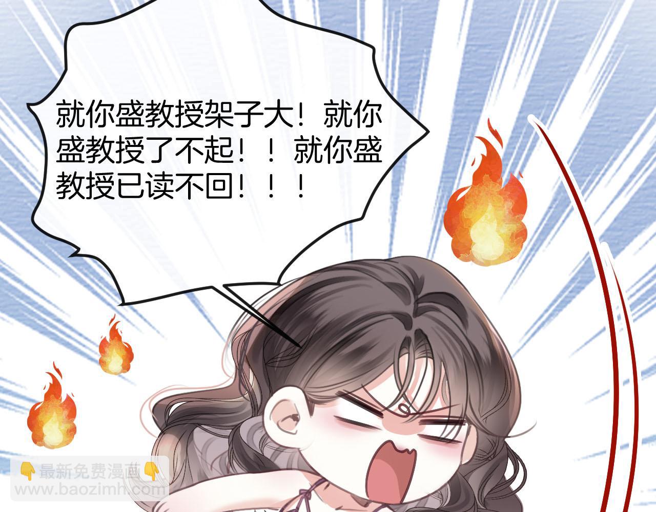 第8话 我在梦里怎么欺负你了(1/3)-第8话