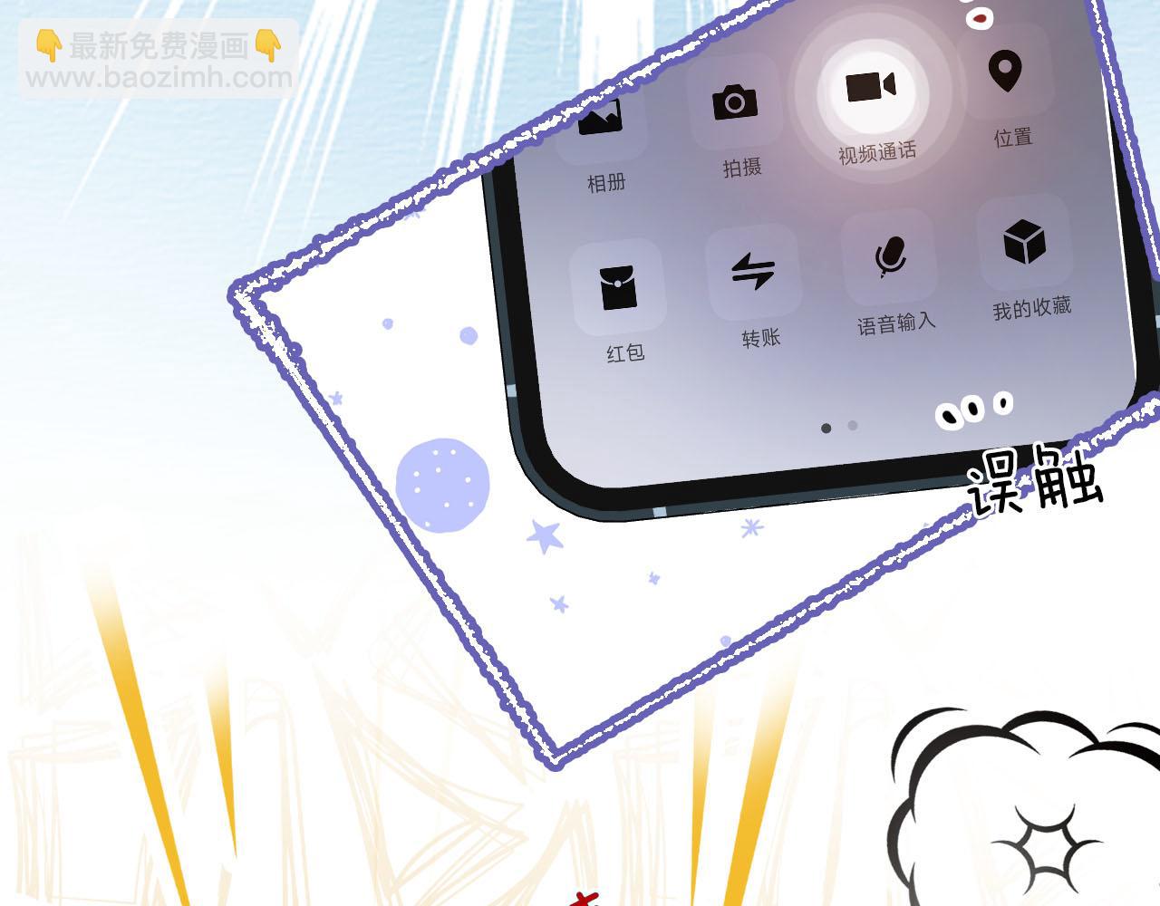 第8话 我在梦里怎么欺负你了(1/3)-第8话